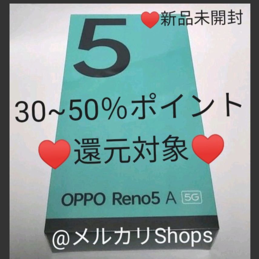 新品未開封♥OPPO Reno5 A♥アイスブルー♥スタイリッシュハイスペ