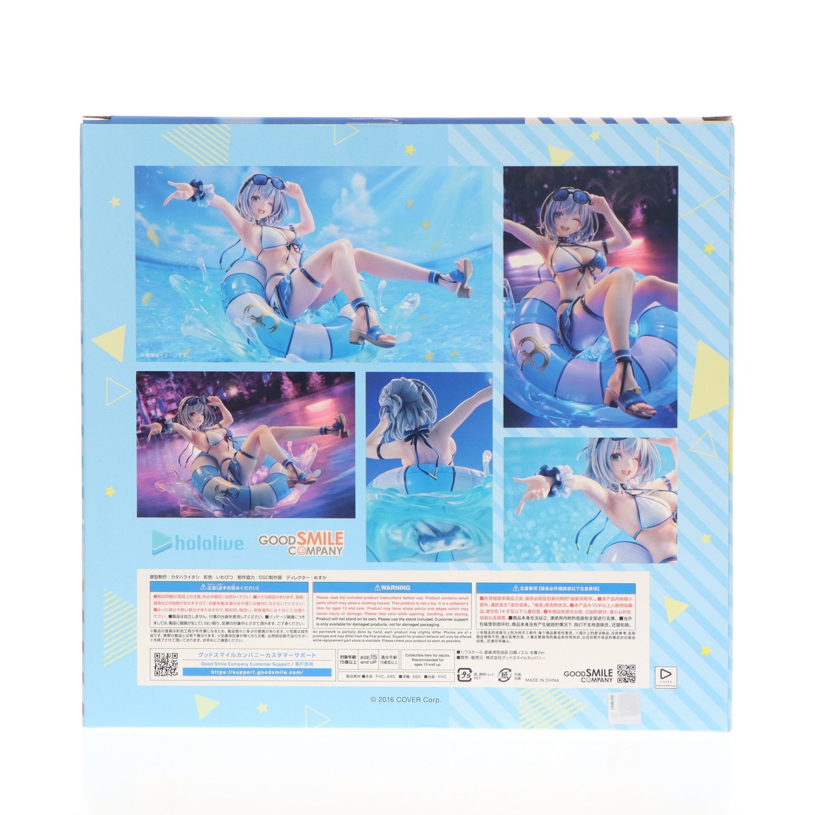 再販) 白銀ノエル(しろがねのえる) 水着Ver. ホロライブプロダクション
