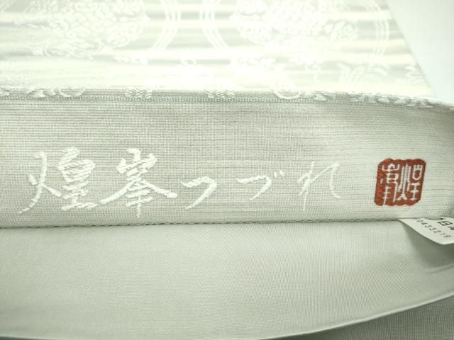専用 帯4807 ●白龍庵煌峯 爪掻當麻つづれ錦 高級 正絹 袋帯 袋帯【白龍庵勝山】爪掻本綴袋帯 煌峯つづれ お太鼓柄 正絹 白銀色 江