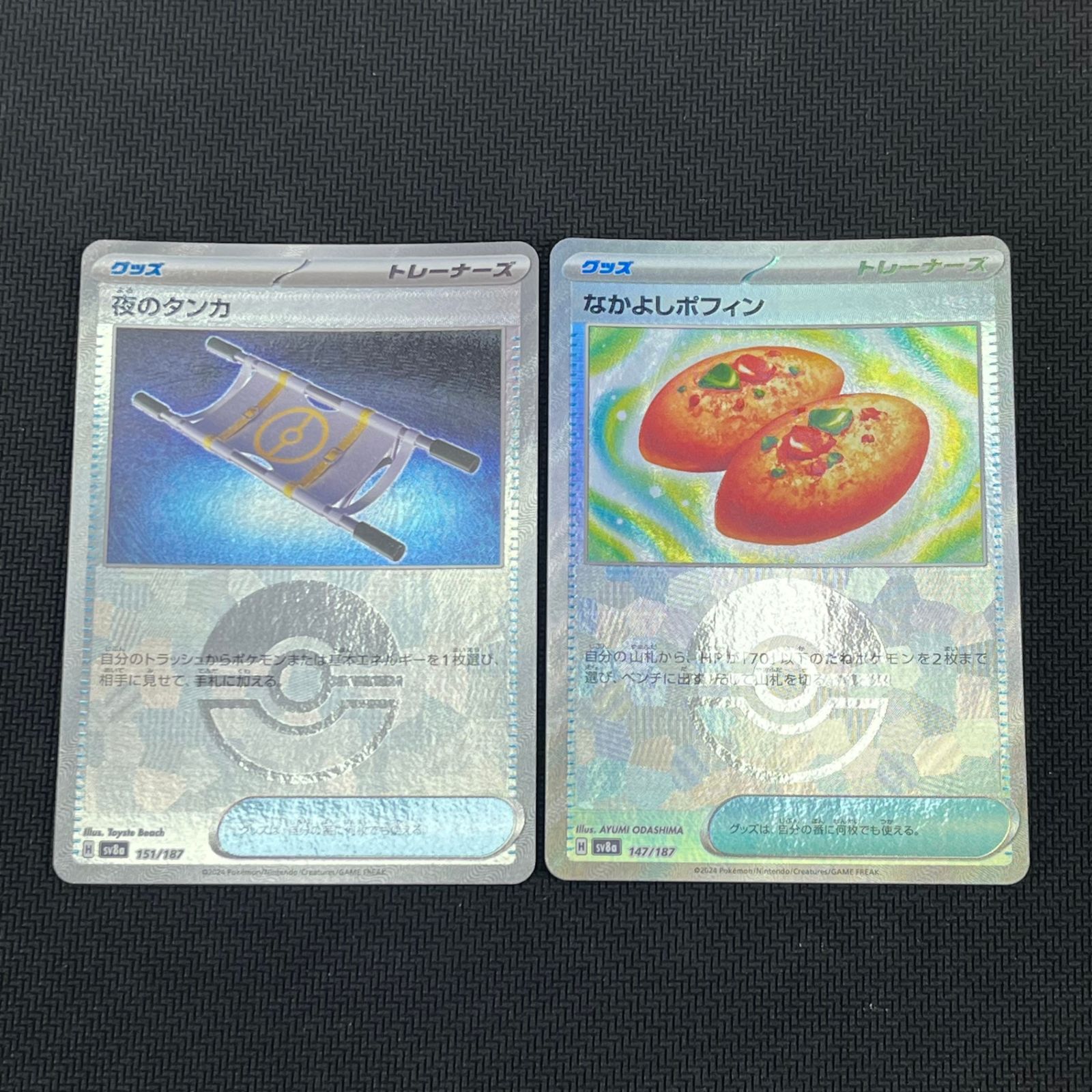 ポケモンカード なかよしポフィンur - メルカリ