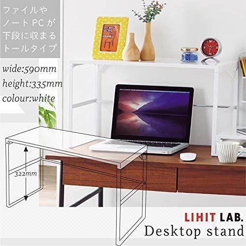 リヒトラブ パソコン台 モニター台 机上台 白 幅59×奥行25×高さ33.5cm トール 耐荷重15kg A7336-0
