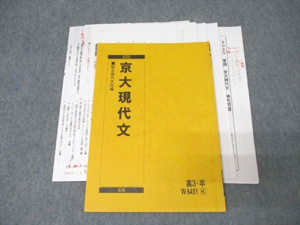 駿台 共通テスト現代文 テキスト通年セット 2024 計2冊 中野芳樹 023S0D 楽天市場】駿台 共通テスト現代文 テキスト通年セット 2024 計2