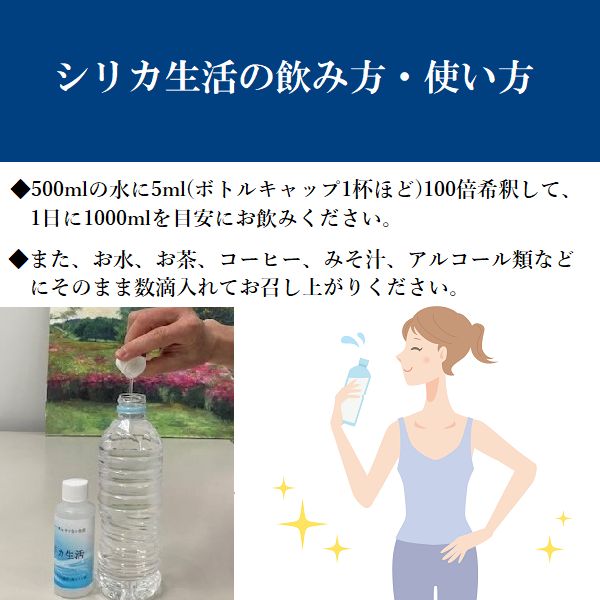 植物ケイ素イオン入り高濃度水素イオン液（シリカ生活）100ml 日本製 - メルカリ