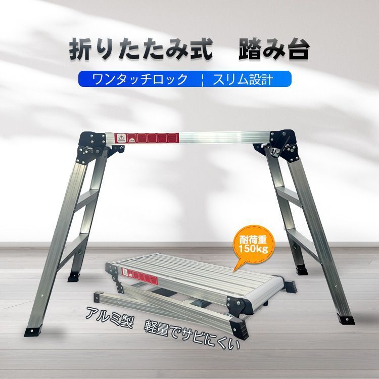 脚立 折りたたみ式 踏み台 アルミニウム 足場 軽量 踏み台 作業台 アルミ製 ステップ 日曜大工 DIY 高所 作業 はしご 洗車 掃除 家庭 収納 便利 DIY ny419