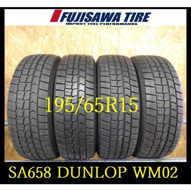 SA658 ●DUNLOP WINTERMAXX WM02●195 65R15●4本
