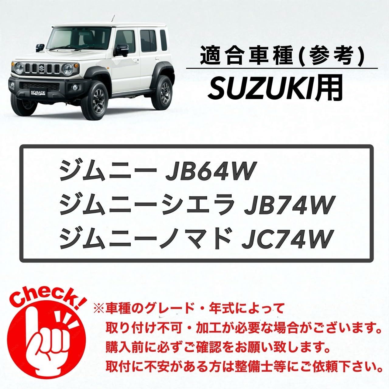 Kanoan スズキ ジムニー シエラ ノマド 用 テールランプカバー