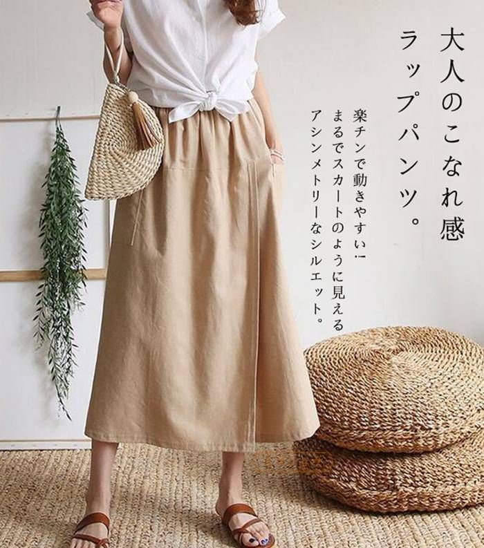 うさと　ガウチョタイプ　スカート ワイドパンツ レディース 夏用 スカート風 ガウチョパンツ