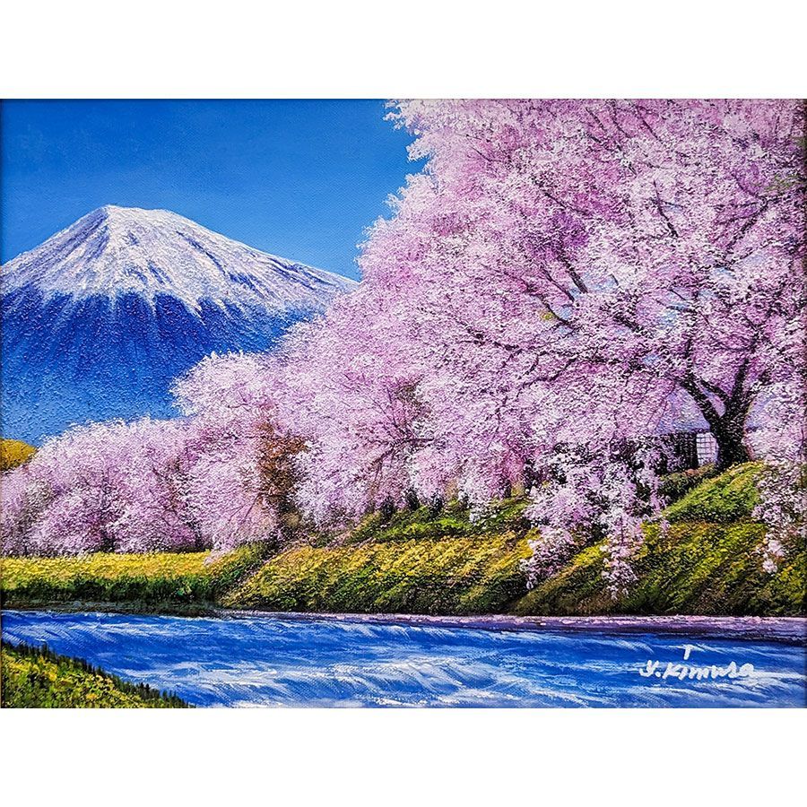 油彩画 木村由記夫 龍厳淵の桜 F6号 額付き 油絵 風景画 春の風景 さくらの花 ソメイヨシノ 名所 富士山 富嶽 肉筆 真筆 手描き 描き下ろし  木村由紀夫 Y746 - メルカリ