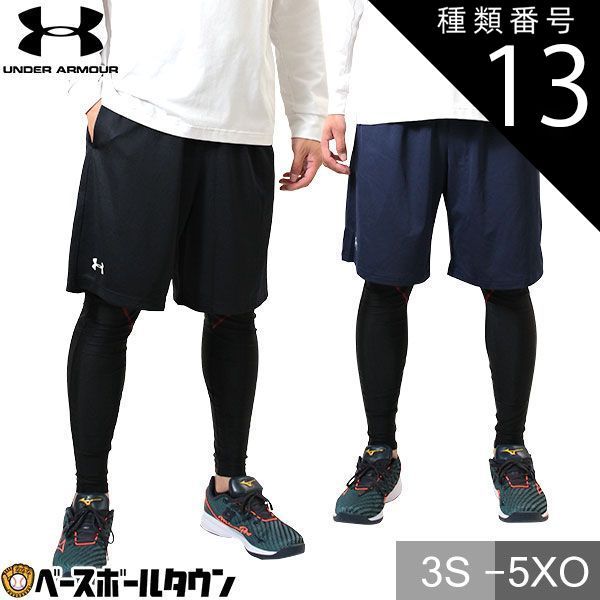 【新品未使用】 種類13:(410)ミッドナイトネイビー/MD(M) 野球 ハーフパンツ メンズ アンダーアーマー UA TS ショーツ スポーツ ショートパンツ ショーツ ハーパン おしゃれ かっこいい 吸汗速乾 