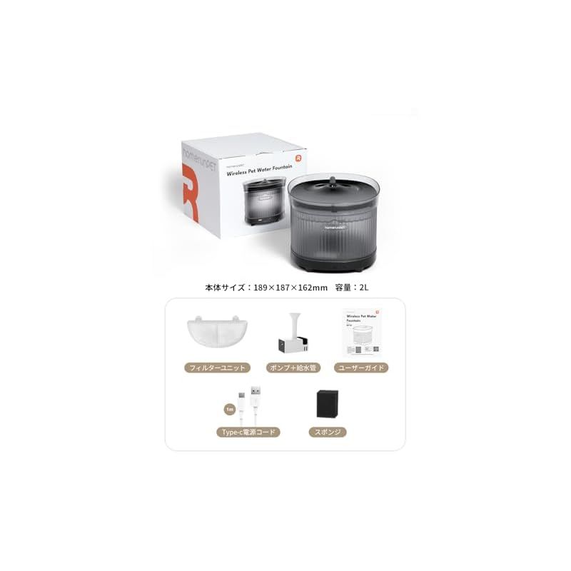 Homerunpet 完全コードレスペット用自動給水器