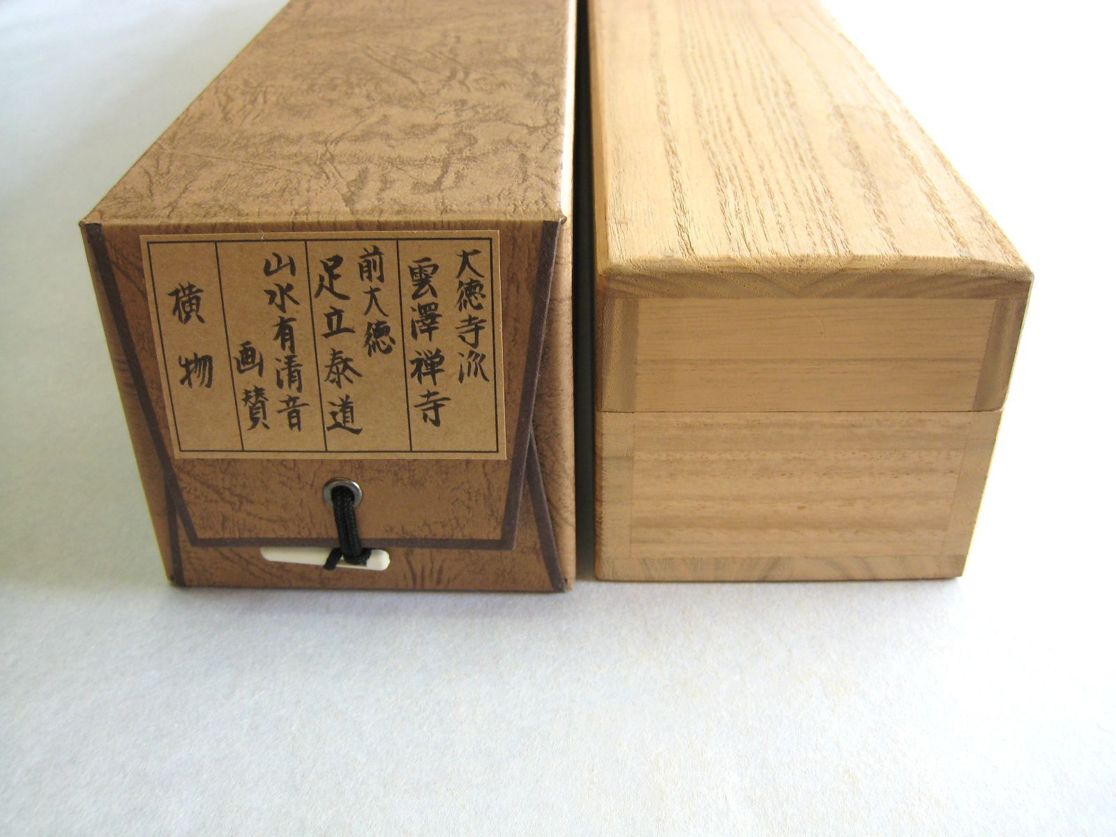 【真筆】茶掛　山水有清音 画賛 ◆大徳寺派 雲澤禅寺 足立泰道　共箱・タトウ箱付 真筆】茶掛け 茶掛 山水有清音 画賛 ◇大徳寺派 雲澤禅寺 足立