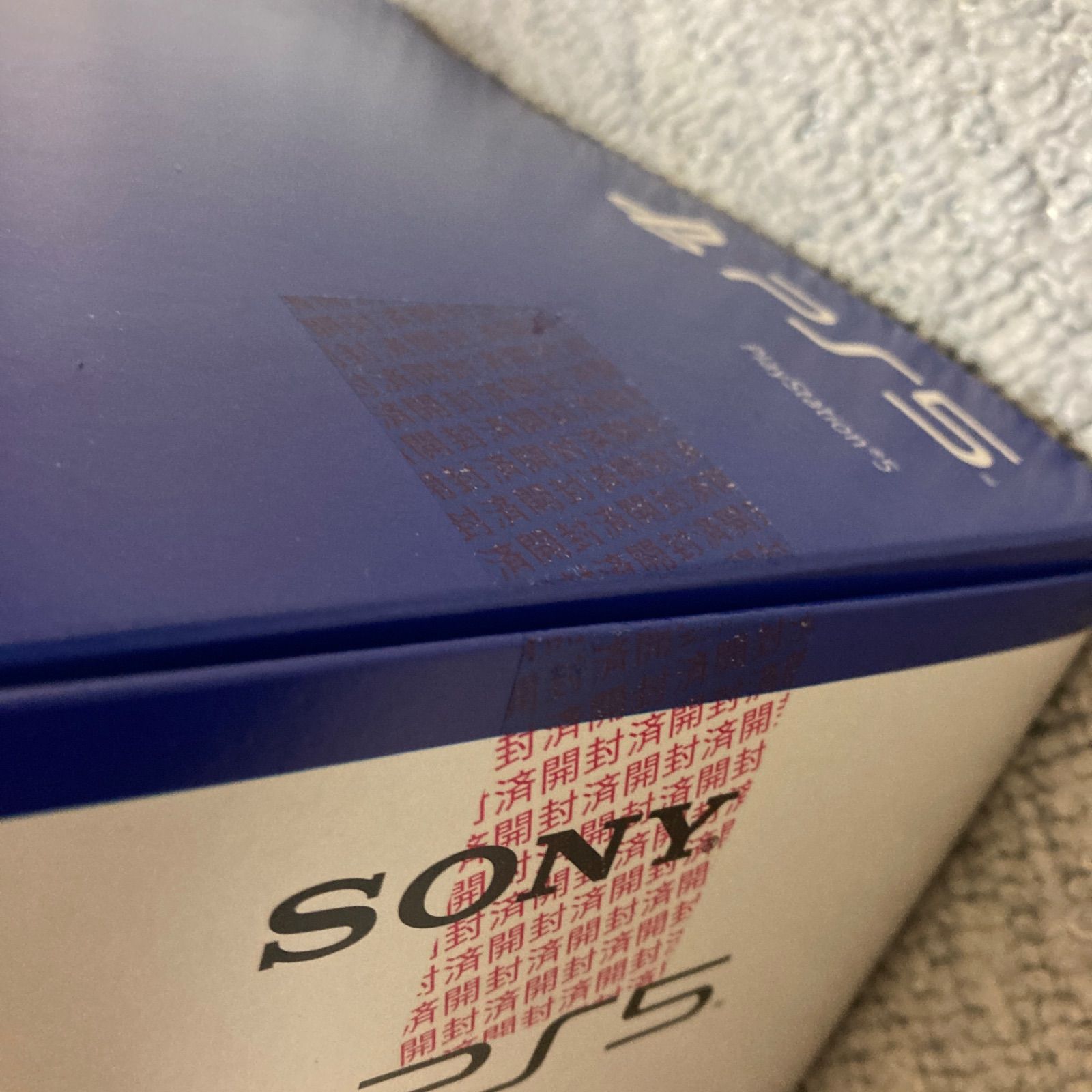 人気の福袋 最新の激安 新品、未使用 PlayStation 5 “ゴッド・オブ