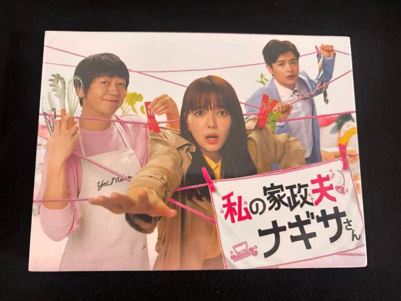 私の家政夫ナギサさん DVD-BOX 〈6枚組〉