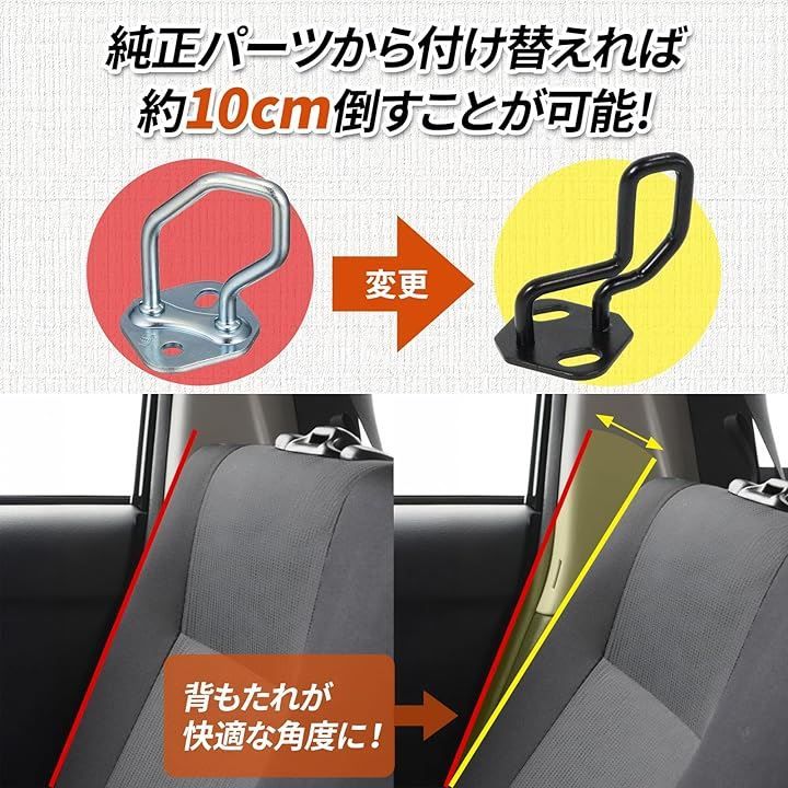 プロボックス リアシートロック 背もたれ角度