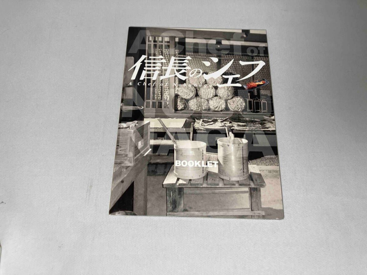 DVD 信長のシェフ DVD-BOX - メルカリ