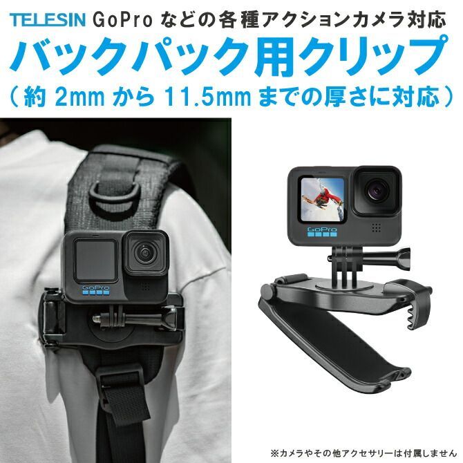 アクションカメラ アクセサリー GoPro アクセサリー ゴープロ