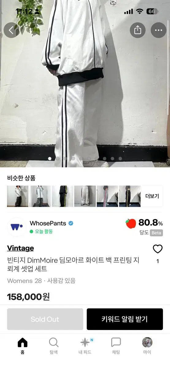 Dimmoire ジャージ