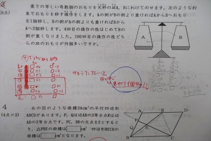 UT25-085 浜学園 男子最難関中合格 3冠達成本 国語 算数 理科 社会