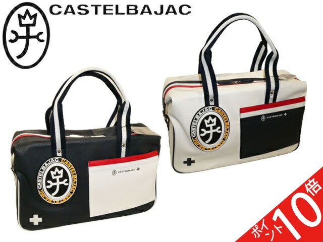 カステルバジャック CASTELBAJAC ミック Mick ボストンバッグ 039331 39331 ikt02