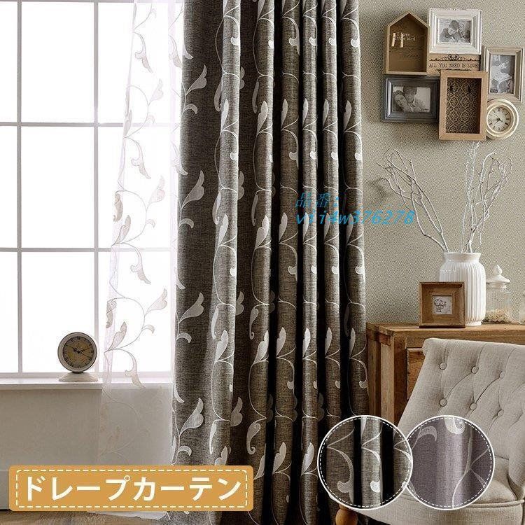 カーテン 遮光 1枚 幅150 ドレープカーテン 安い 柄リーフ柄 ナチュラル オーダーカーテ 夏 男前 草木 ヨーロッパ 北欧  vii4w376278
