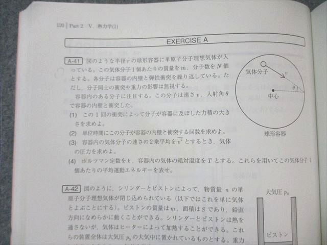 駿台 物理X テキスト通年セット 2023 計2冊 三幣剛史/中田正教 020S0D 駿台 物理X テキスト通年セット 2023 計2冊 三幣剛史/中田正教