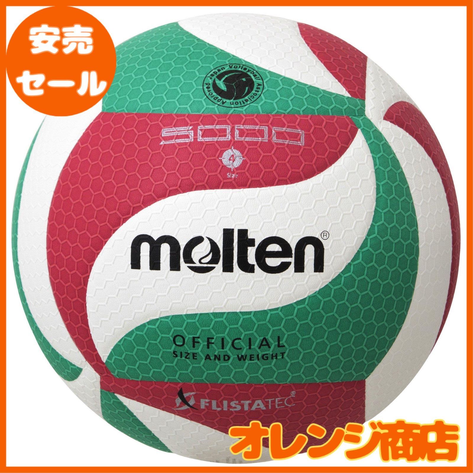 molten モルテン バレーボール フリスタテック 4号 検定球 V4M5000