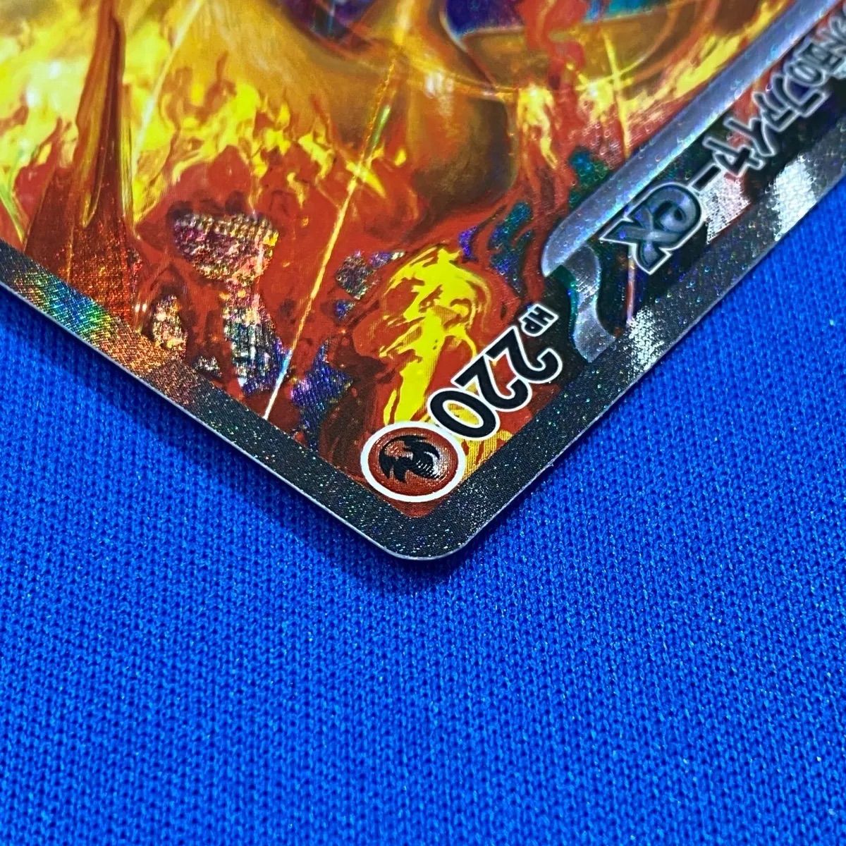 ポケモンカードゲーム sv10 124/098 ロケット団のファイヤーex (SAR