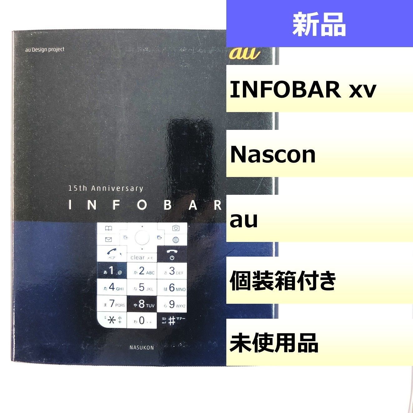 ♥品 KYX31|INFOBAR xv|357820093109007