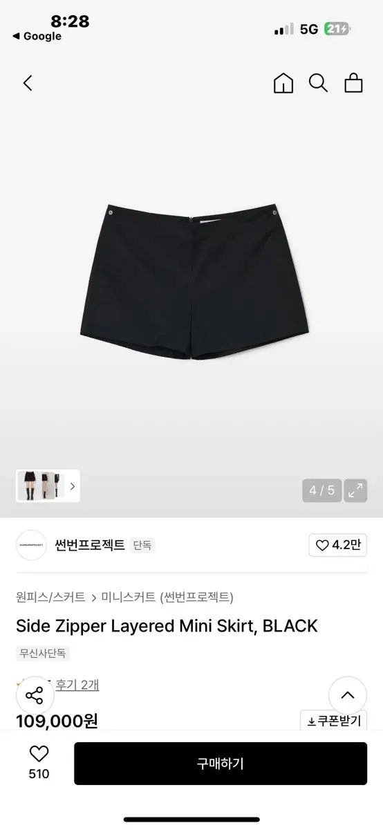 サンバーン プロジェクト