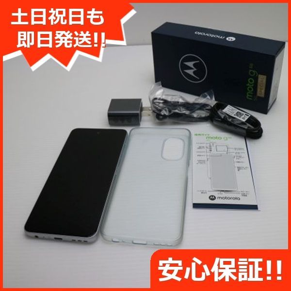 Motorola - 【新品未使用】moto g52j 5G SPECIAL パールホワイト Amazon | モトローラ moto g52j 5G パールホワイト 【正規代理店