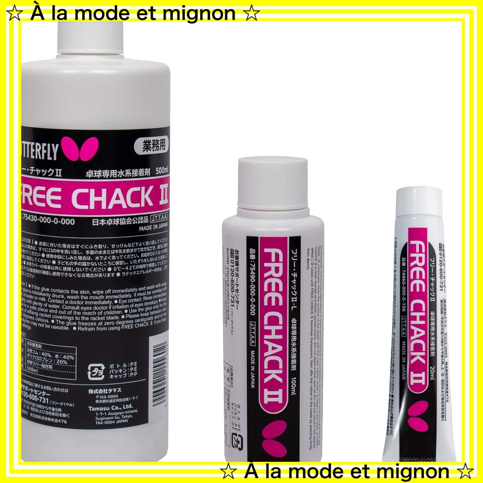 即日発送】100ml フリー・チャック2-L 接着剤 75490 ラバー貼り用 卓球