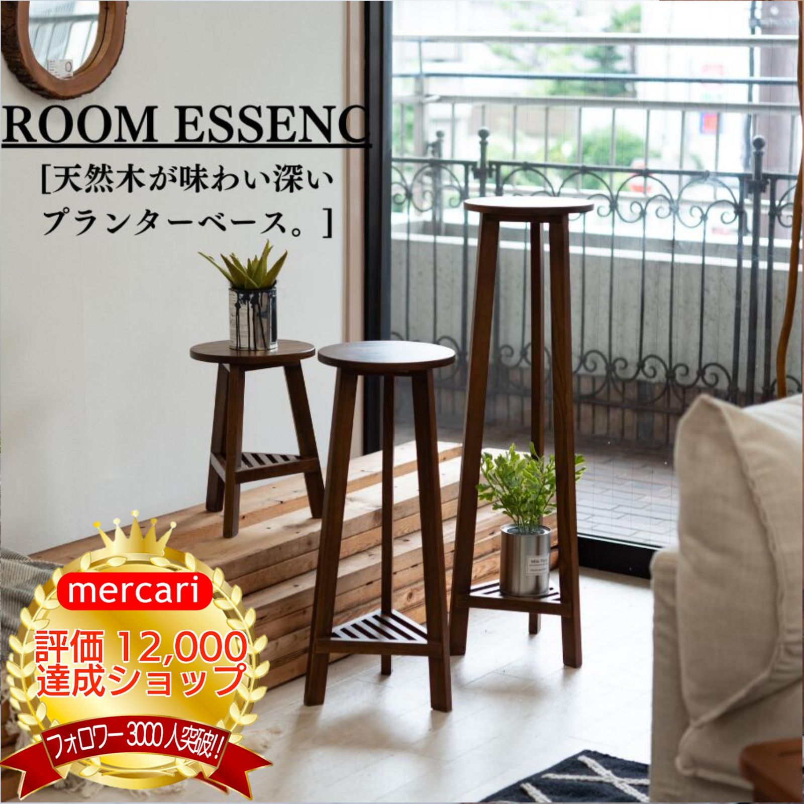 ROOMESSENCE(東谷)プランターベースLサイズホワイトブラウンおしゃれ花台 木製丸型円形棚付き北欧ガーデニング室内軽量かわいい送料無料ミドルタイプ安いプランタースタンドプランター台フラワースタンド玄関アンティーク完成品コーナーGUY-923BR  - メルカリ