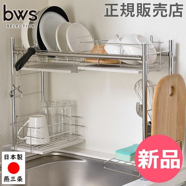 安心メルカリ便】【ディノス】伸縮式シンク上をまたげるステンレス製皿