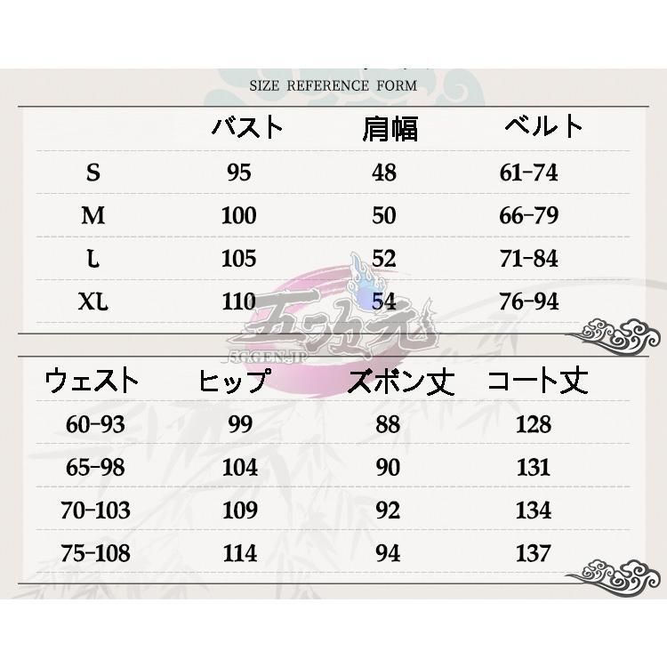 コスプレ 藍忘機