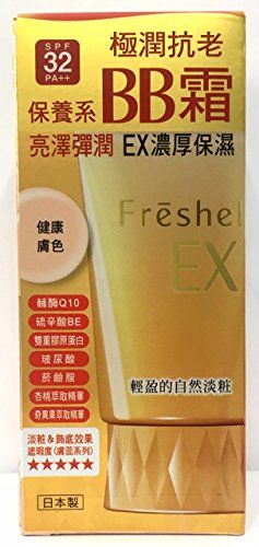 フレッシェル BBクリーム スキンケアBBクリーム EX 濃厚保湿 ミディアムベージュ 1個 x 1