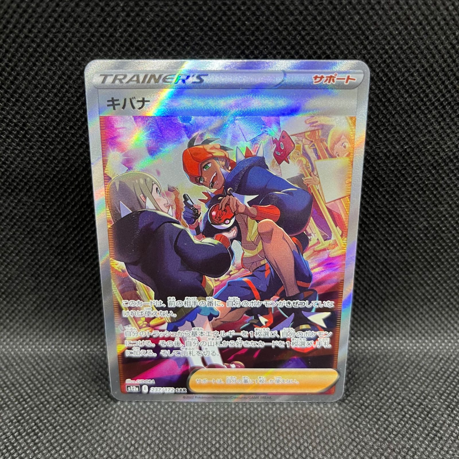 Amazon.co.jp: ポケモンカードゲーム ソード＆シールド s12a