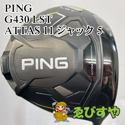 ピン （PING） G430 LST the ATTAS V2 6S (9度)
