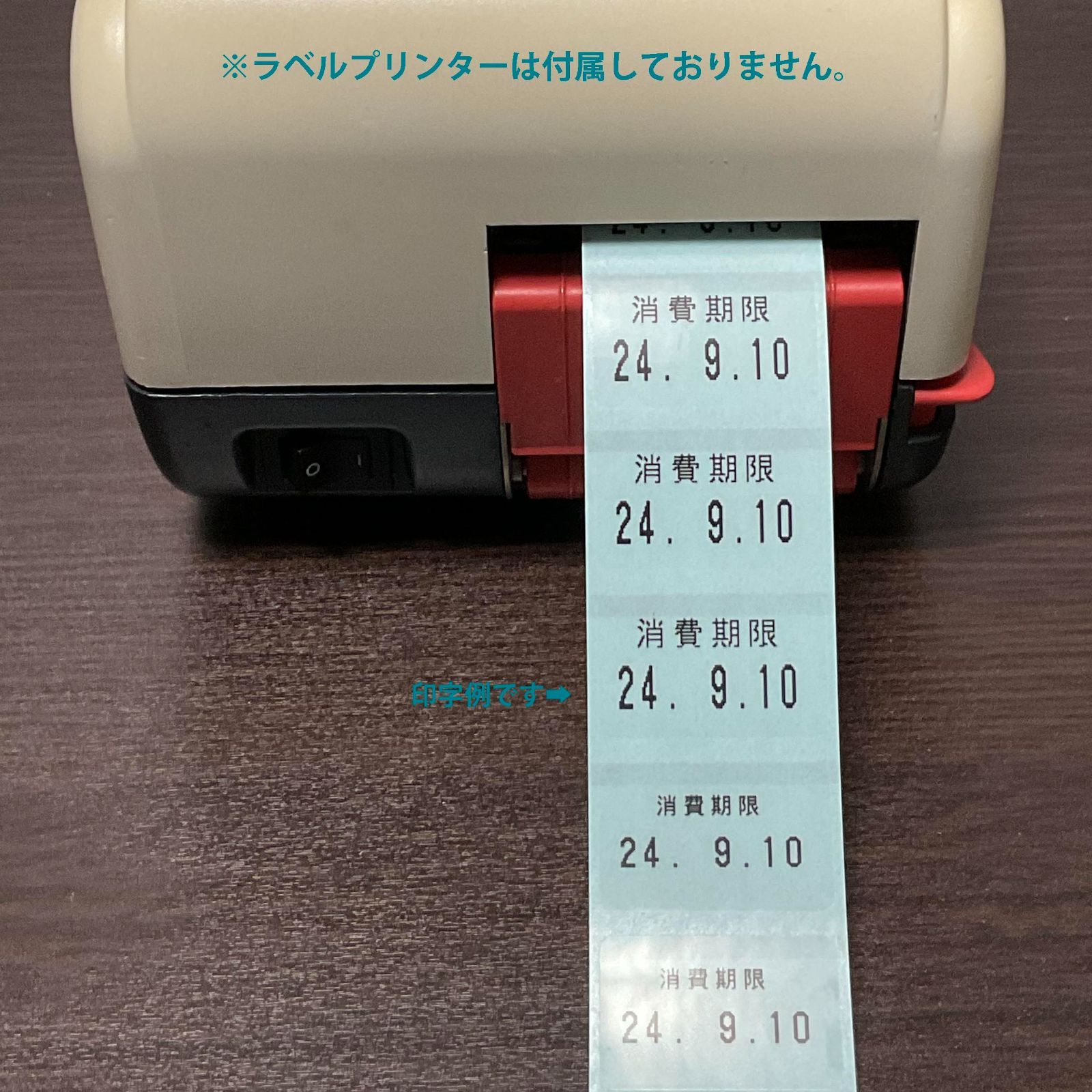 品名シールや賞味期限シールに