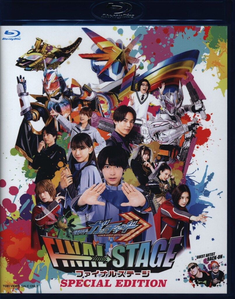 特撮Blu-ray 仮面ライダーガッチャード ファイナルステージ エディション 初回生産 版