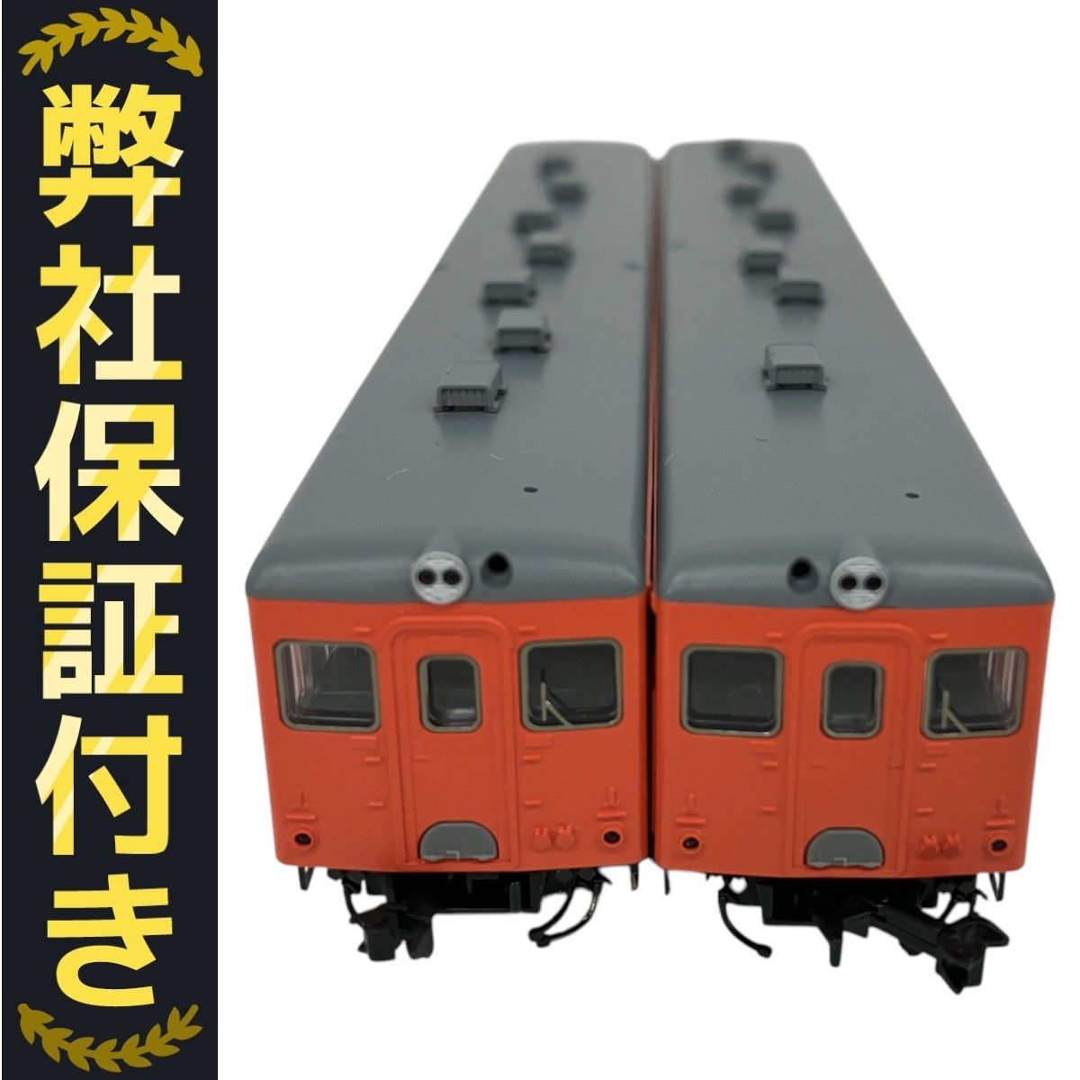 TOMIX 8430 キハ20 8433 キハユニ26 首都圏色 国鉄ディーゼル