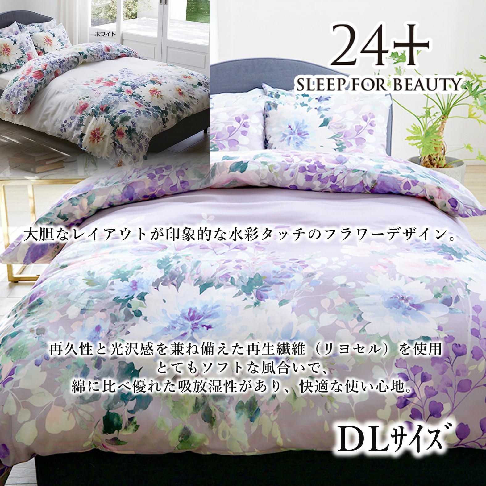 西川 サンダーソン 掛けふとんカバーSL 150×210 綿100% 新品 花 柄