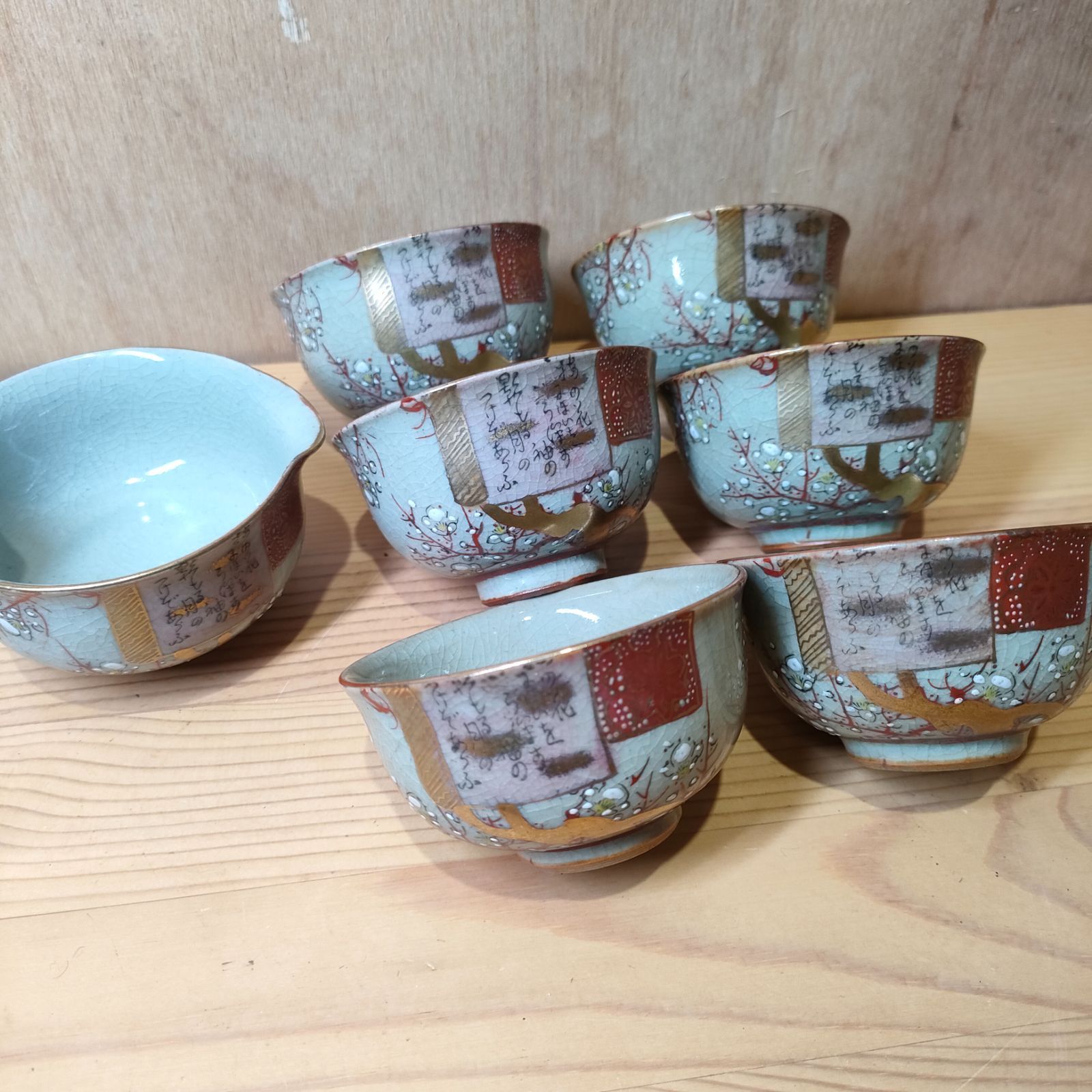 8【レア・珍品・美品】九谷 正山 湯呑 6客 湯冷まし セット 金彩 青裂 