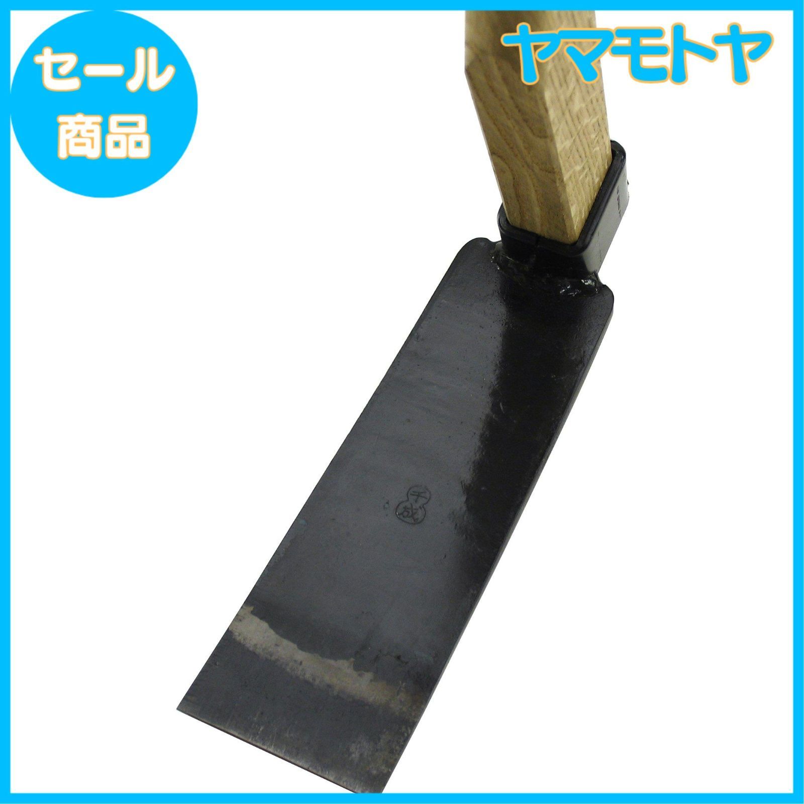 特売】相田合同 SENNARI 鍛造タケノコ唐鍬 3尺柄 225mm AD-351 【公式