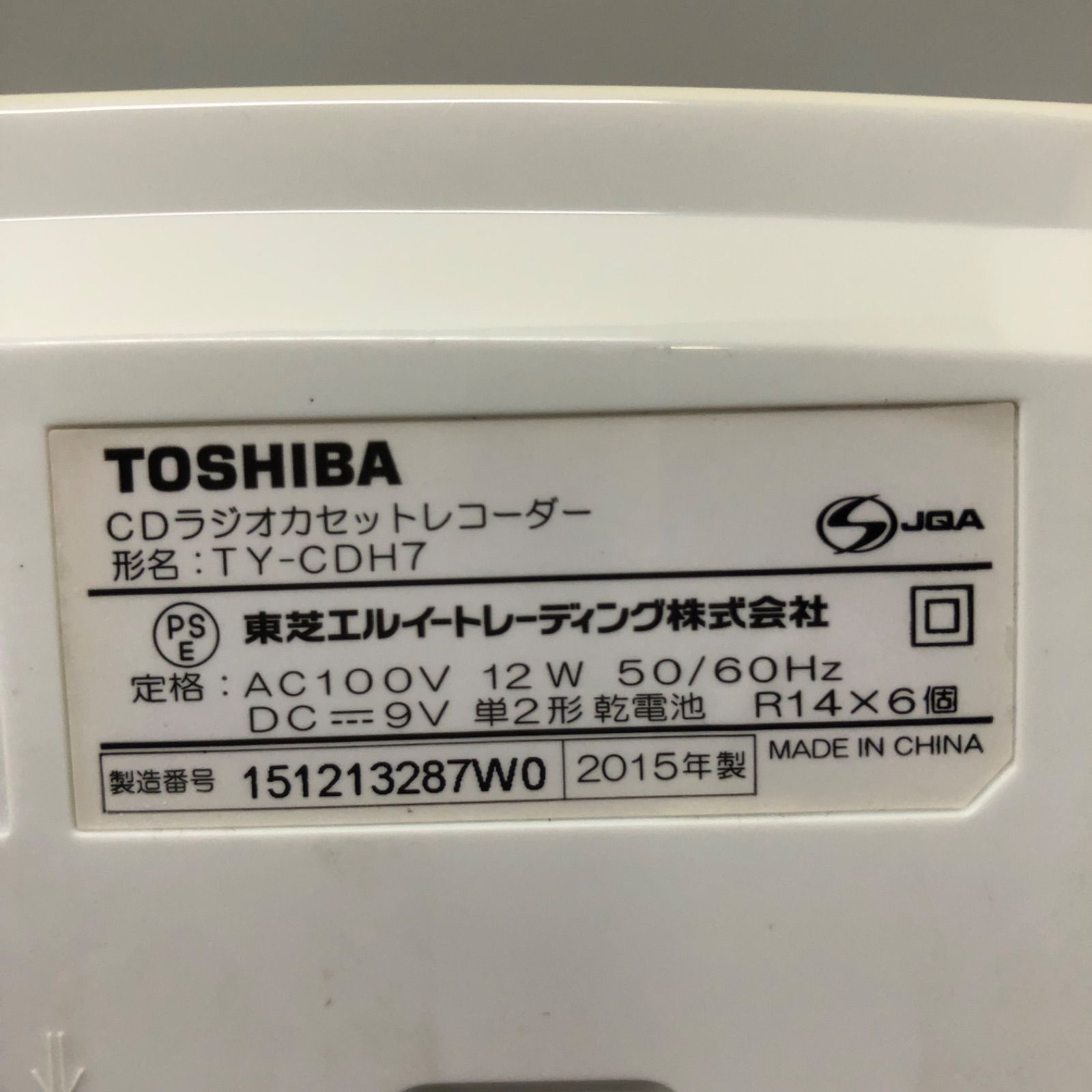 TOSHIBA　CDラジオカセットレコーダー　TY-CDH7　東芝　2015年製