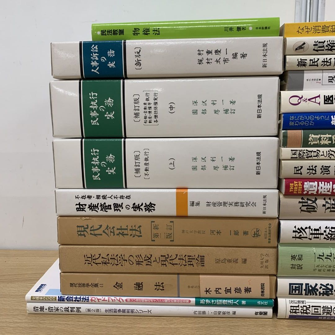 □01)【同梱不可】法律書 まとめ売り約20冊セット/本/裁判/法学/民法 