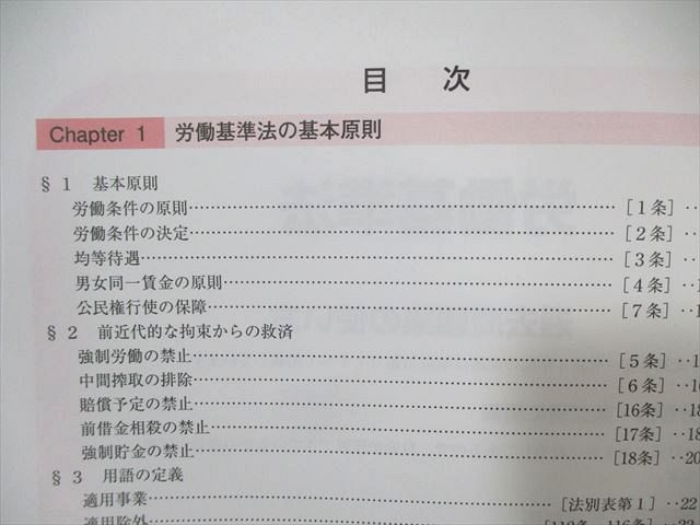WN02-018 キャリカレ 社会保険労務士 テキスト/過去問題集/資料