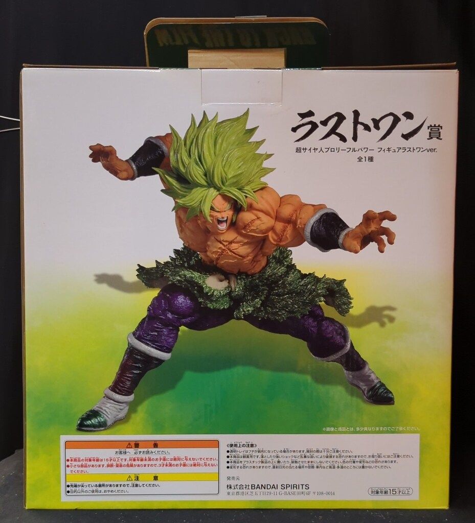 フィギュアラストワンver.