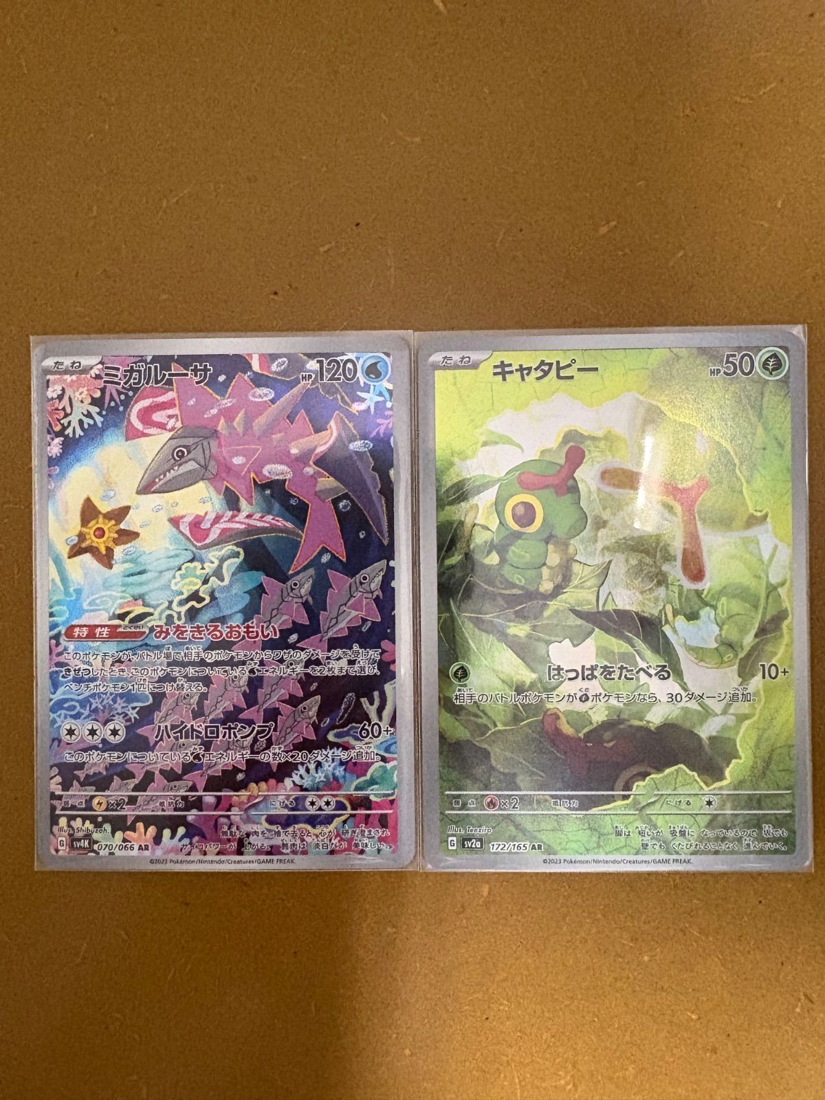 ポケモンカード ゴウカザル AR 2枚セット - メルカリ