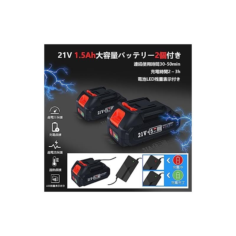 充電電子ドライバー