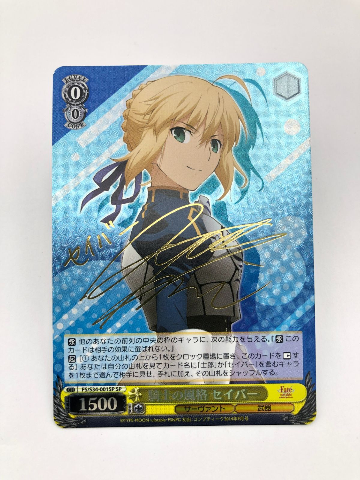 Fate ヴァイスシュヴァルツ PSA10 SPサイン 漆黒の美 セイバーオルタ ...